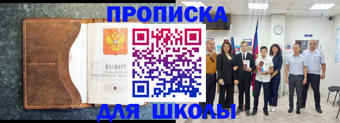 временная прописка в Усть-Катаве