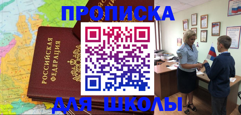 временная регистрация для всех в Усть-Катаве
