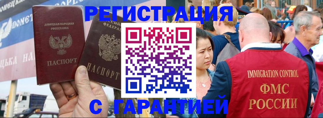 временная регистрация госуслуги в Усть-Катаве